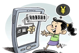 校园防诈“三步”曲，远离电信网络诈骗！